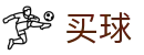 世界杯买球哪个好 - 世界杯极速在线看现场全感官顶级视听